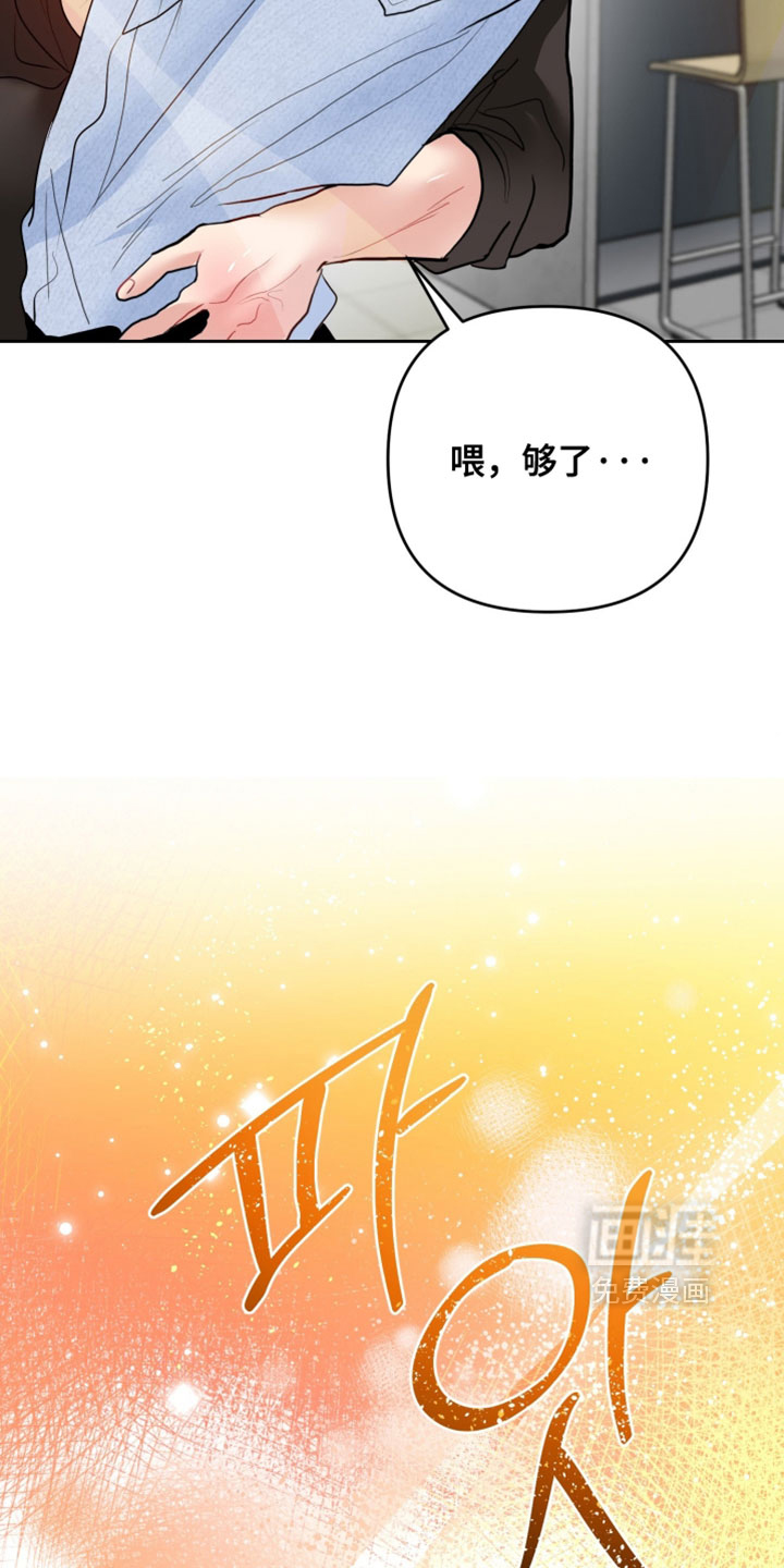 陌生挚爱漫画-图11