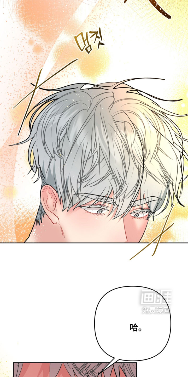 陌生挚爱漫画-图12