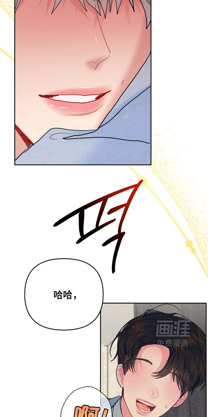 陌生挚爱漫画-图13