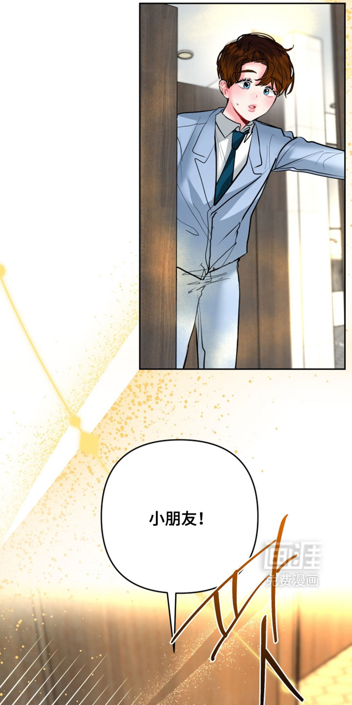陌生挚爱漫画-图16