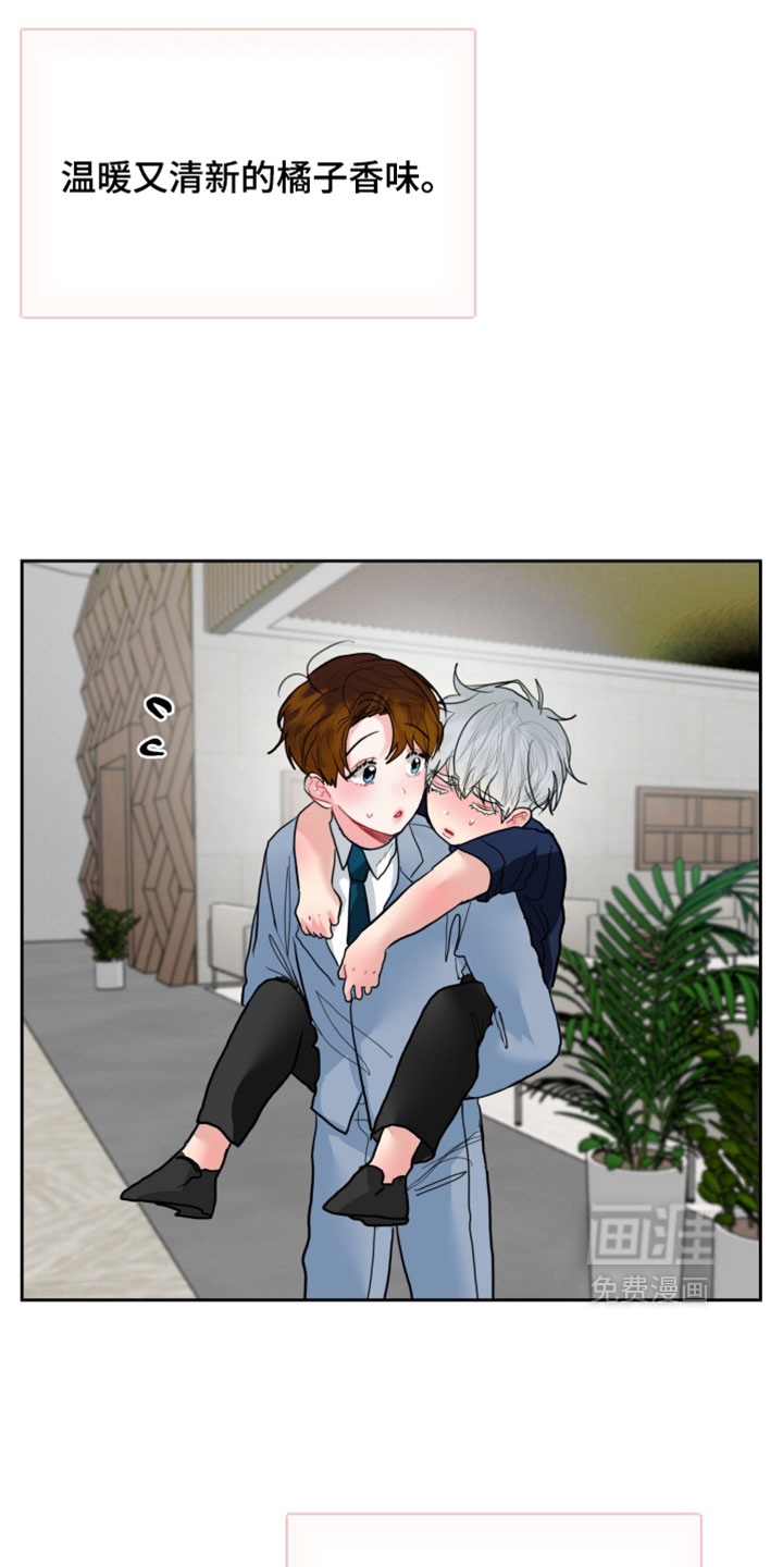 陌生挚爱漫画-图18