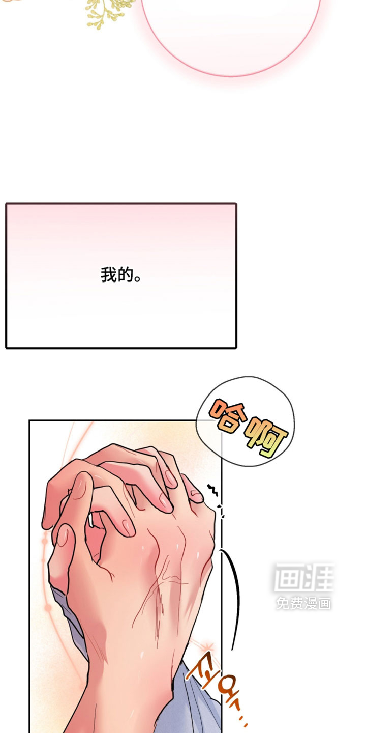 陌生挚爱漫画-图21