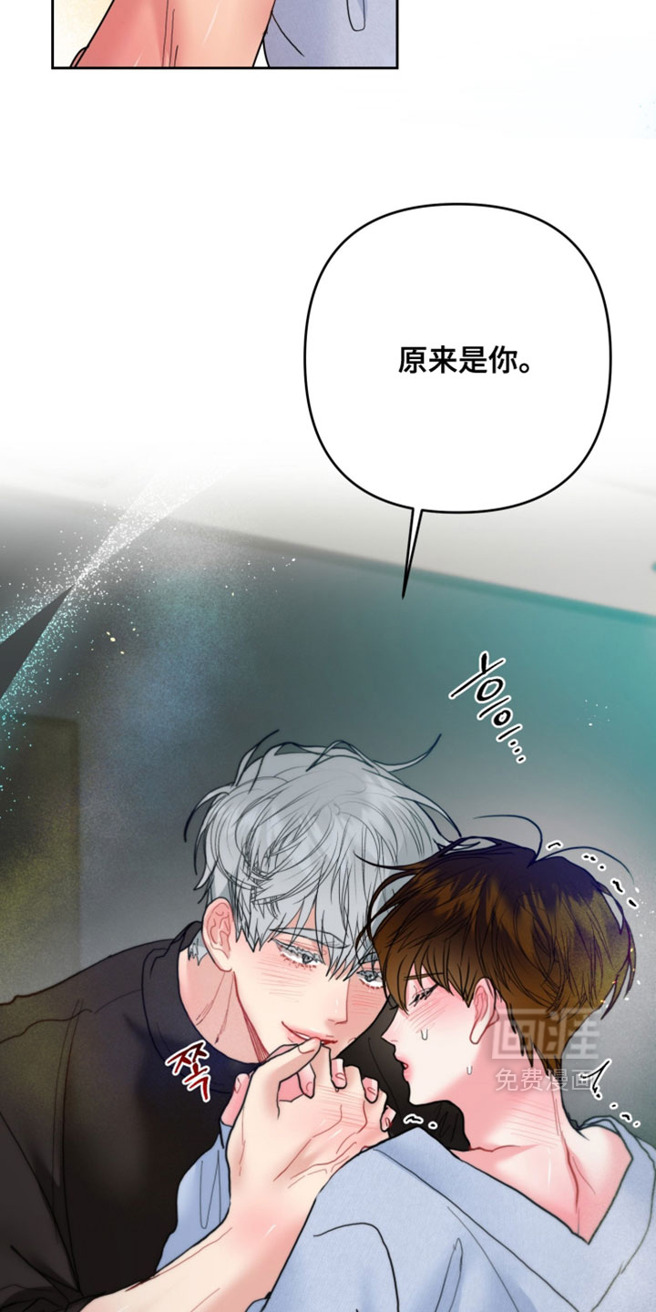 陌生挚爱漫画-图22