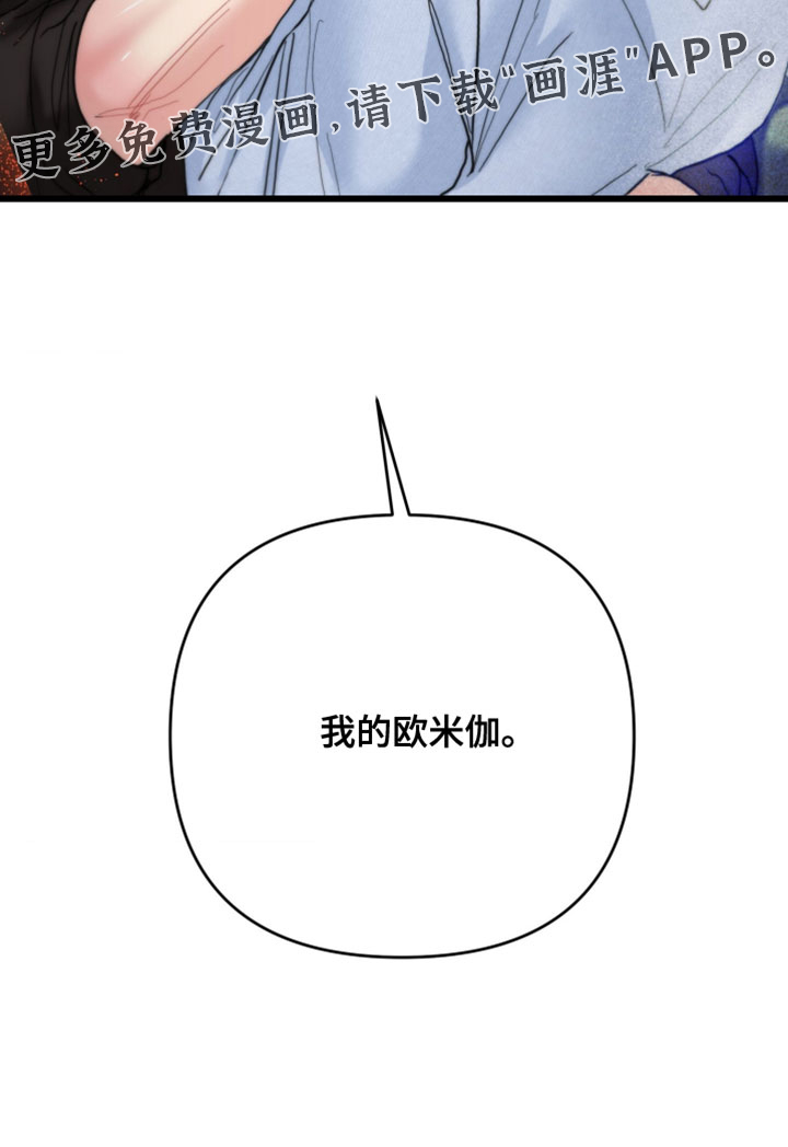 陌生挚爱漫画-图23