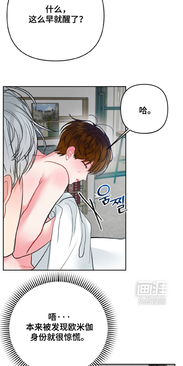 陌生挚爱漫画-图7