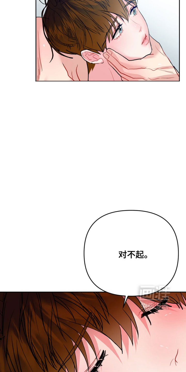 陌生挚爱漫画-图10