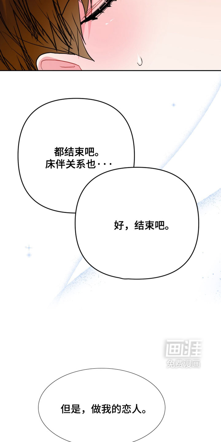 陌生挚爱漫画-图11