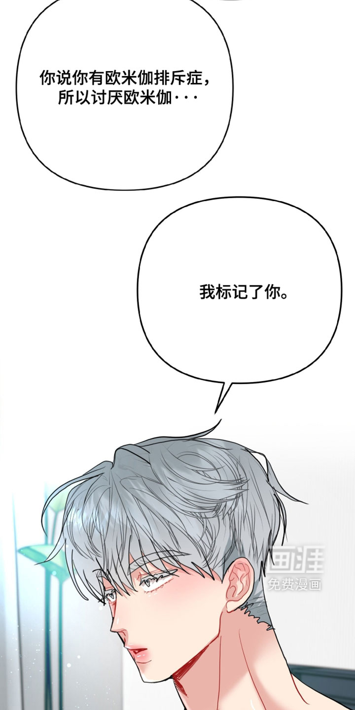 陌生挚爱漫画-图13