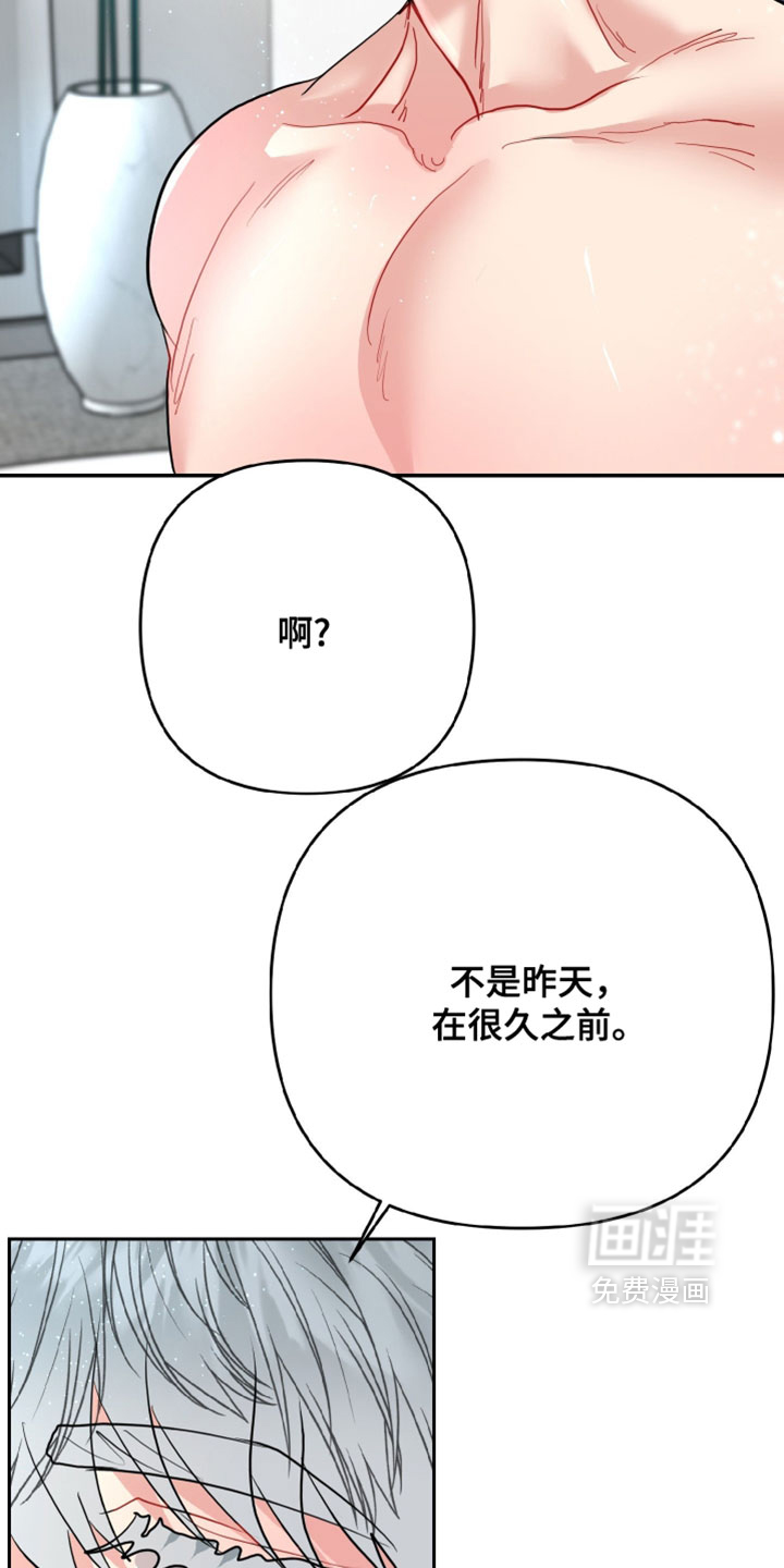 陌生挚爱漫画-图14