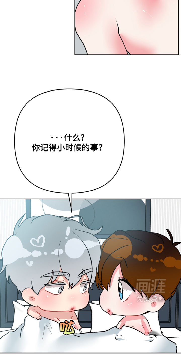 陌生挚爱漫画-图17