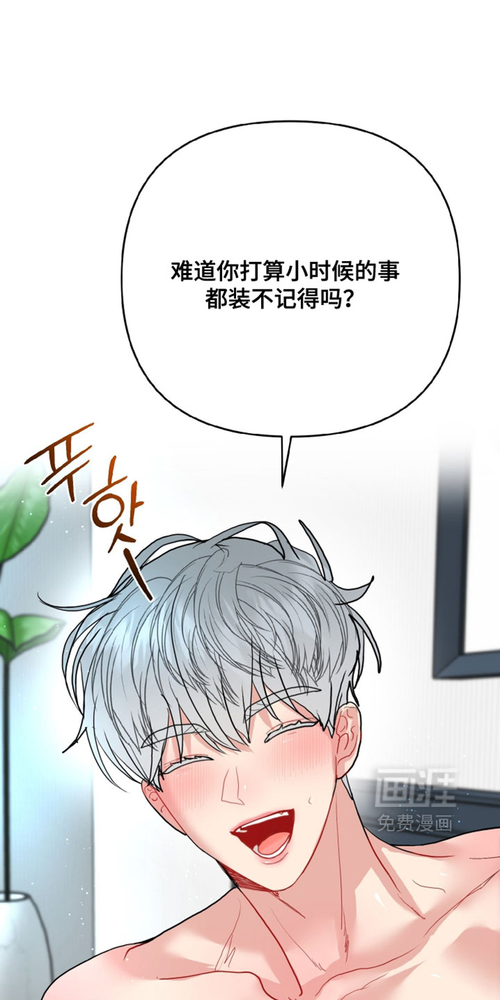 陌生挚爱漫画-图19