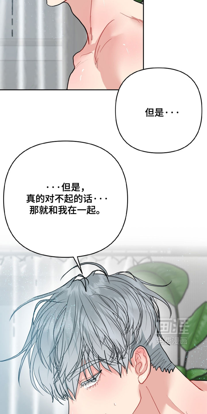 陌生挚爱漫画-图23