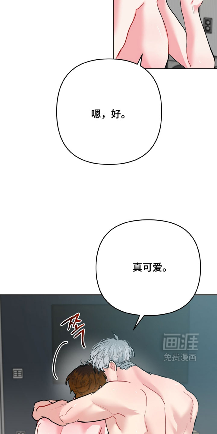 陌生挚爱漫画-图25