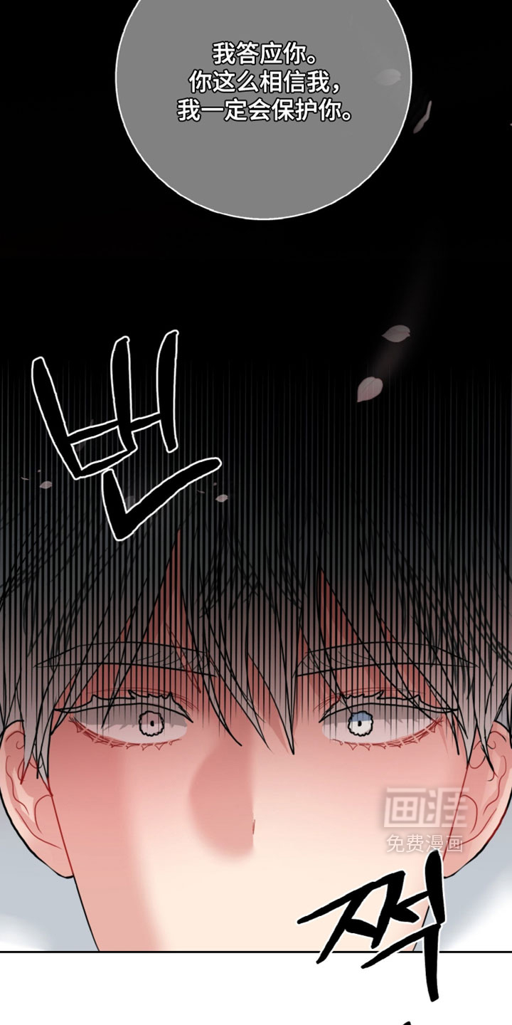 陌生挚爱漫画-图31