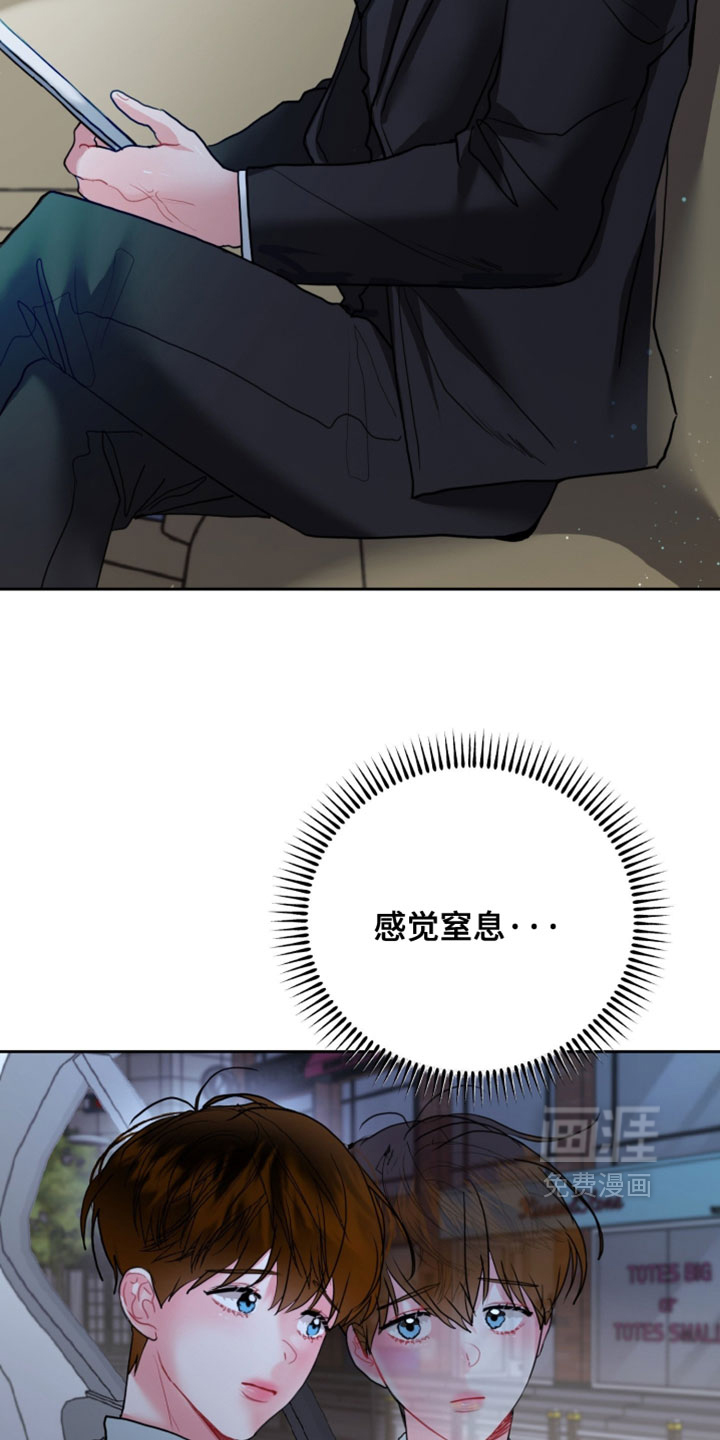 陌生挚爱漫画-图3