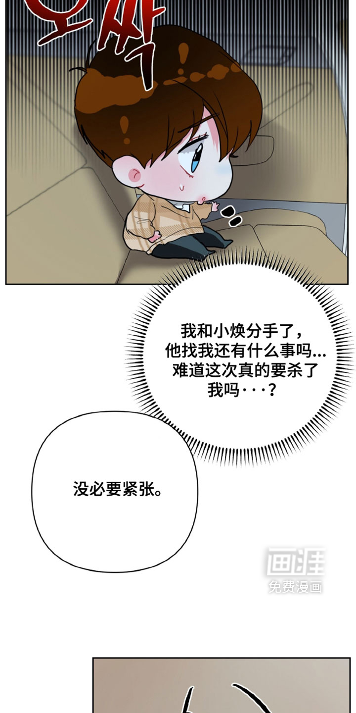 陌生挚爱漫画-图9