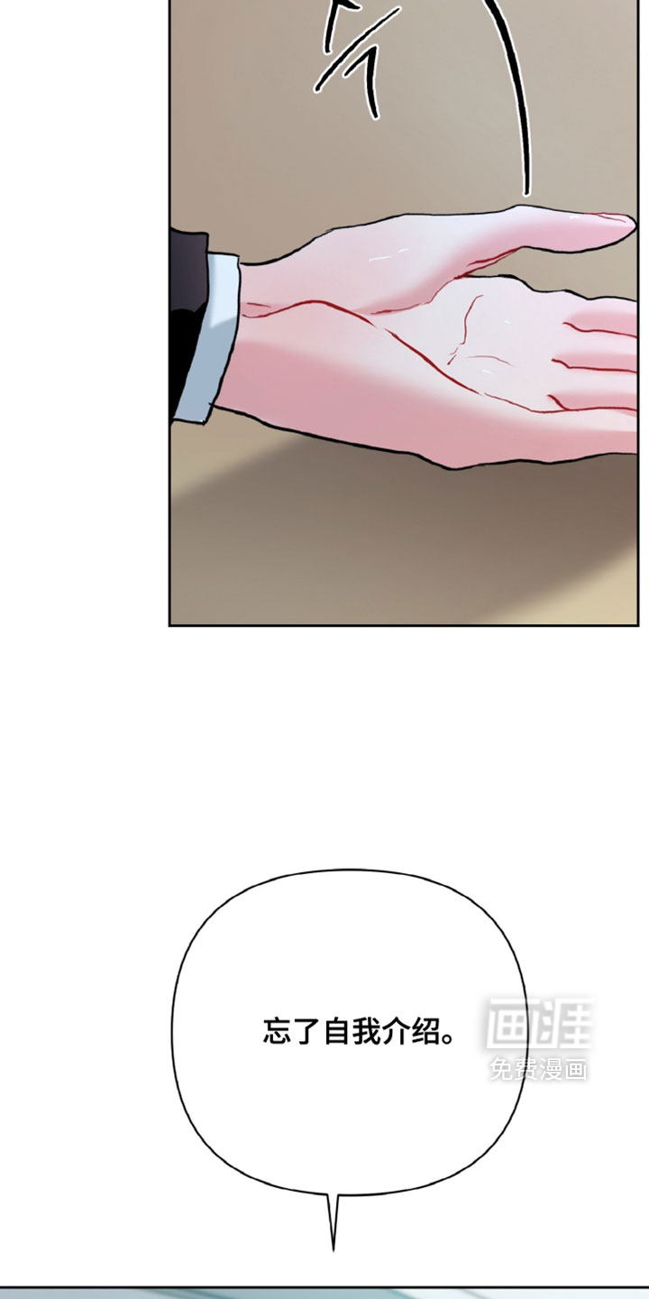 陌生挚爱漫画-图10