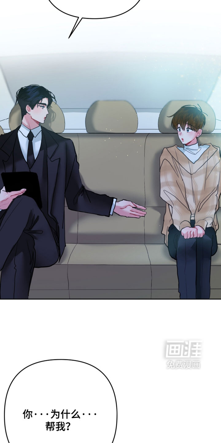 陌生挚爱漫画-图13
