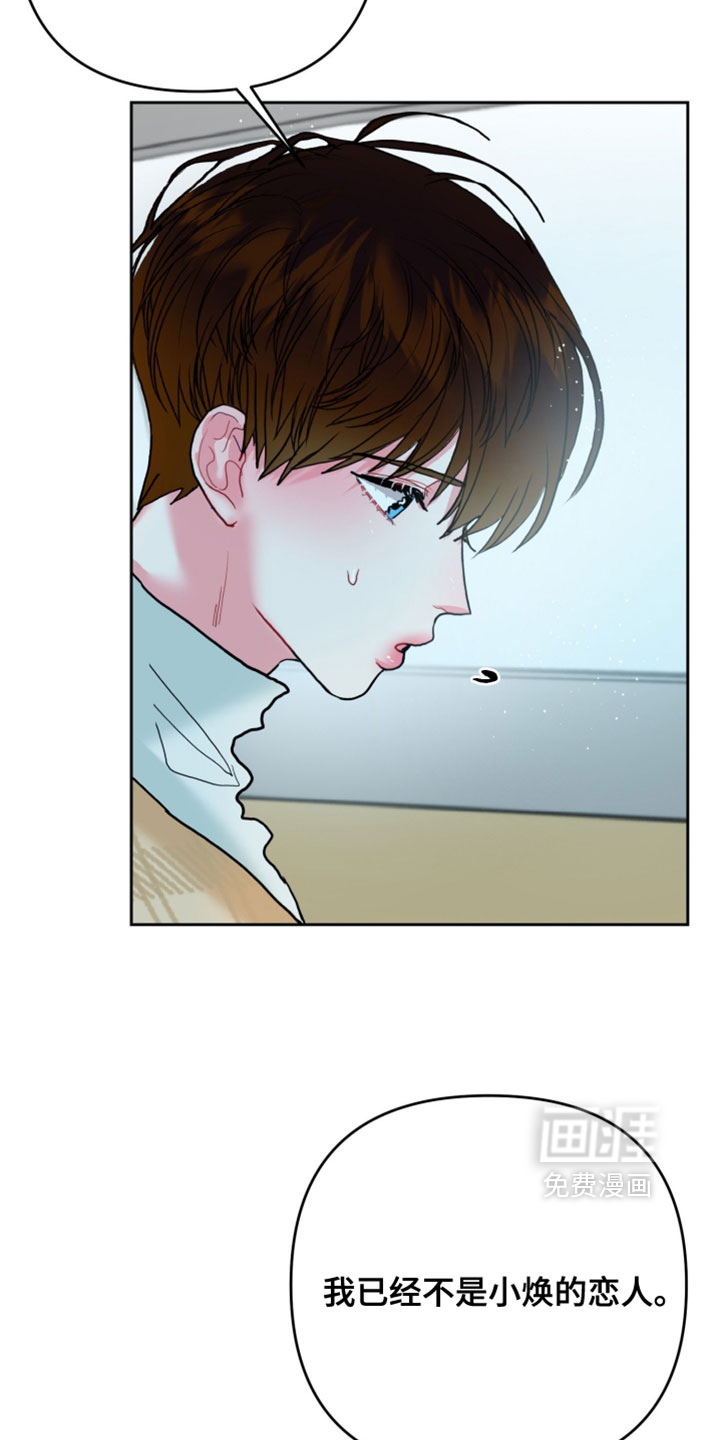 陌生挚爱漫画-图14
