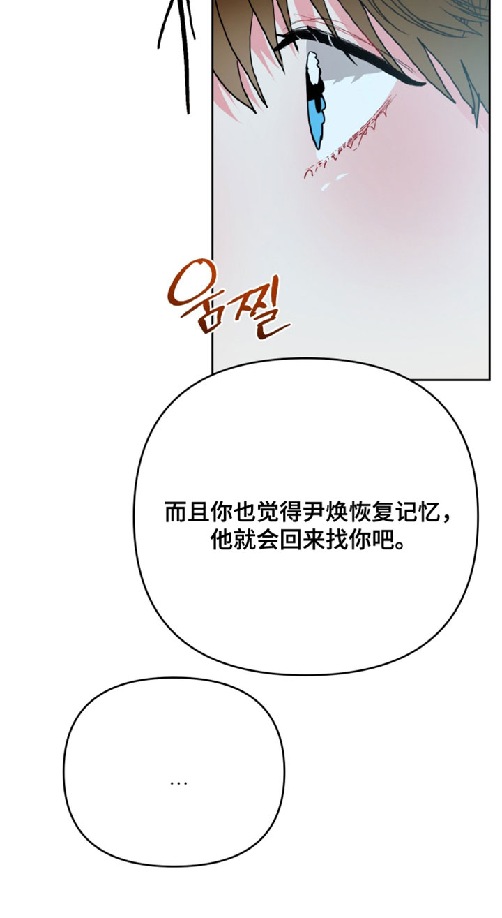 陌生挚爱漫画-图18