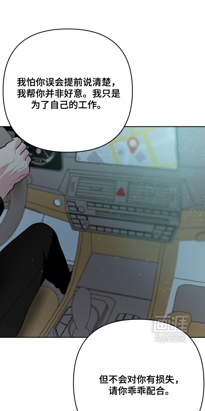 陌生挚爱漫画-图19