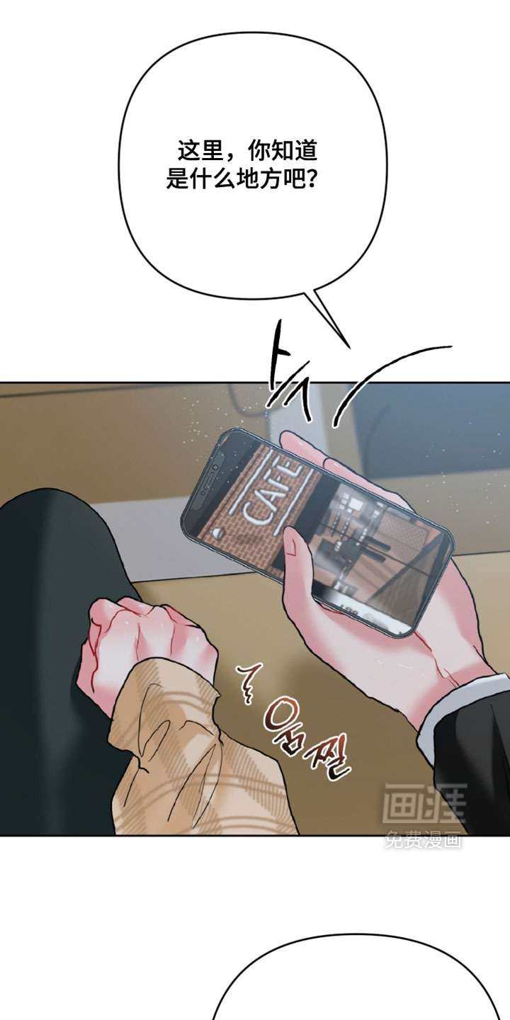 陌生挚爱漫画-图21