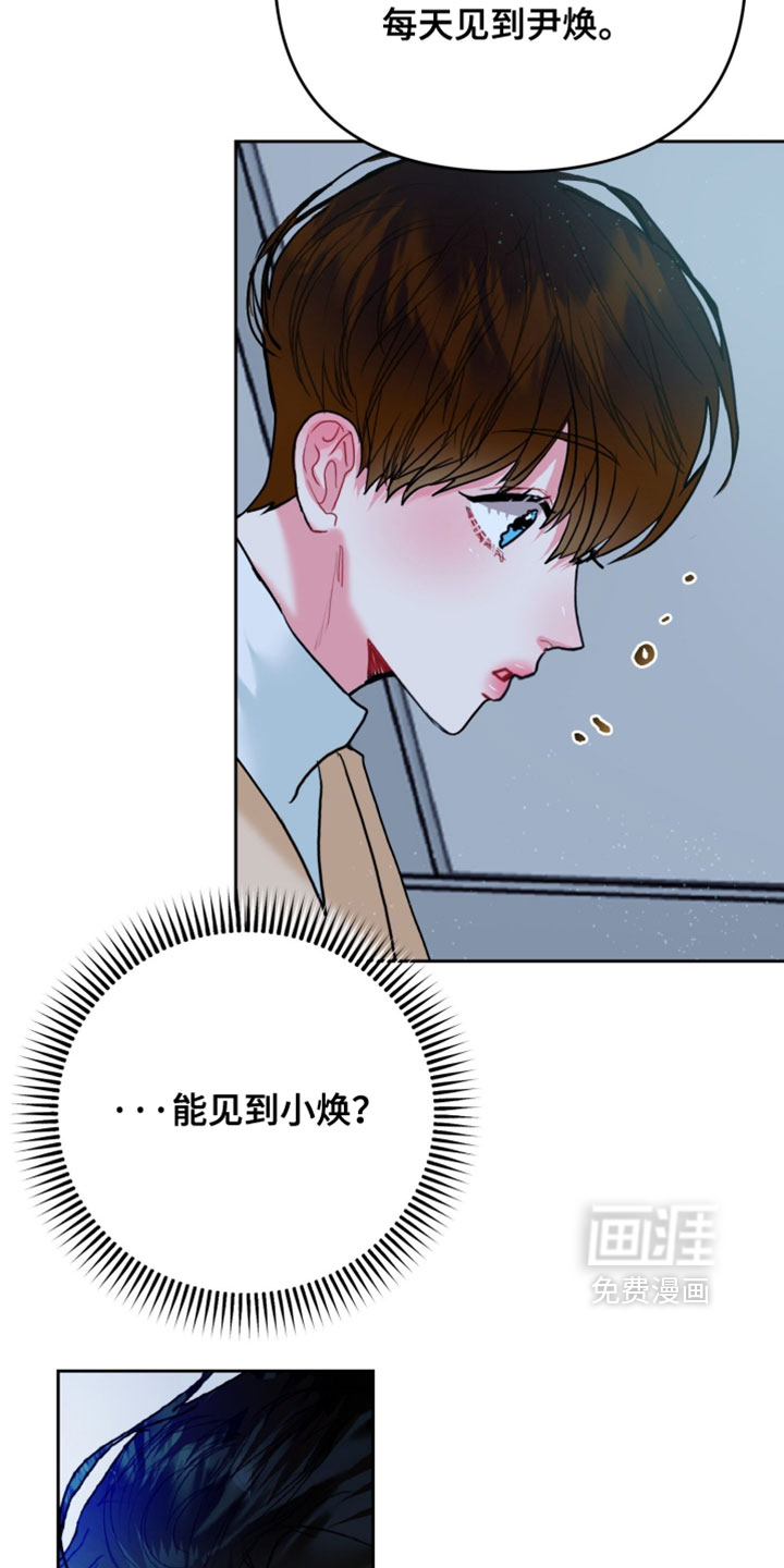 陌生挚爱漫画-图24