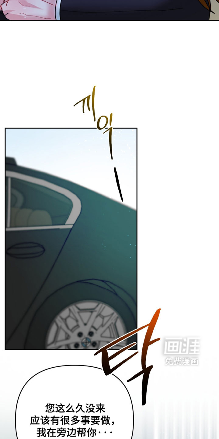陌生挚爱漫画-图26