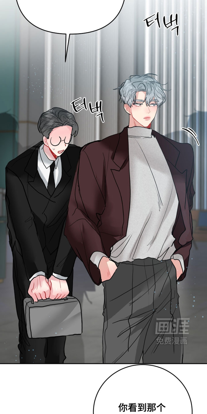 陌生挚爱漫画-图27