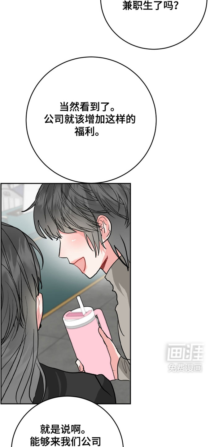 陌生挚爱漫画-图28