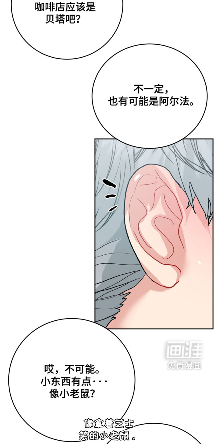陌生挚爱漫画-图29