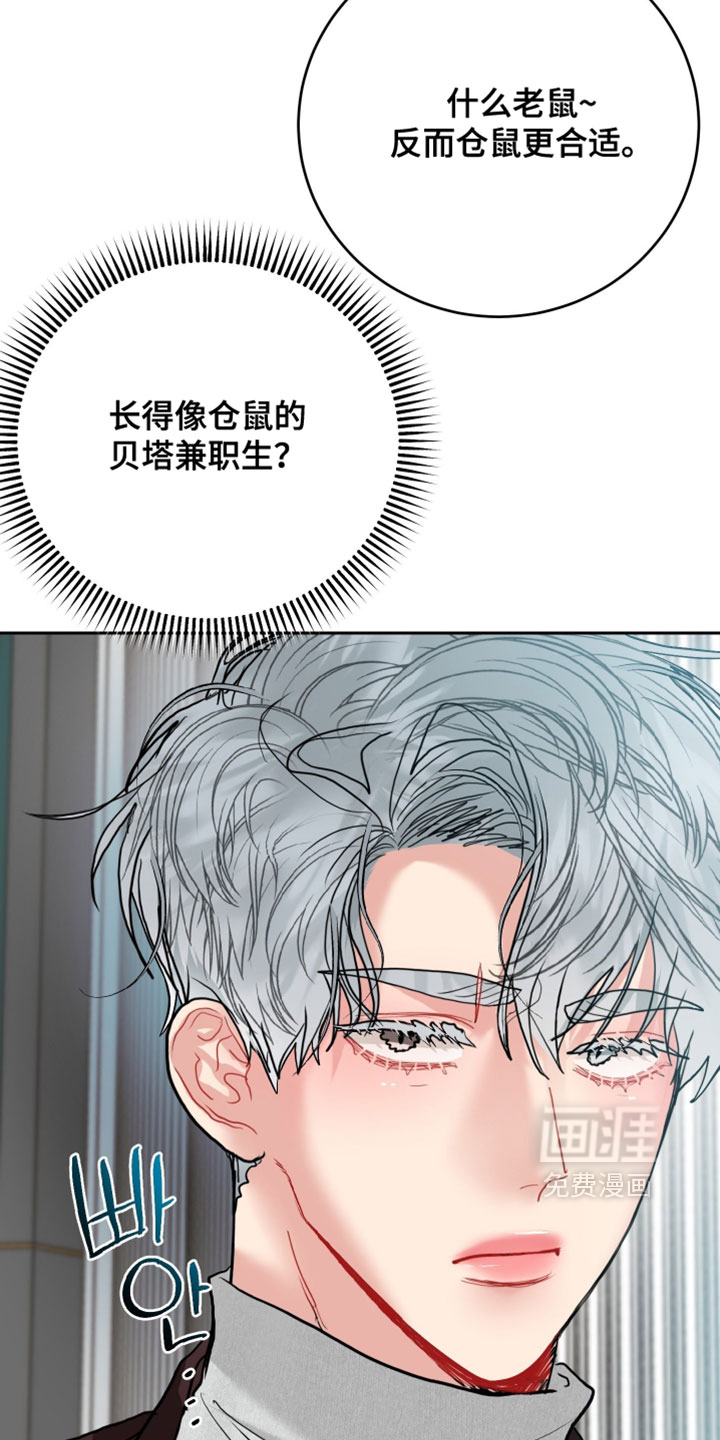 陌生挚爱漫画-图30