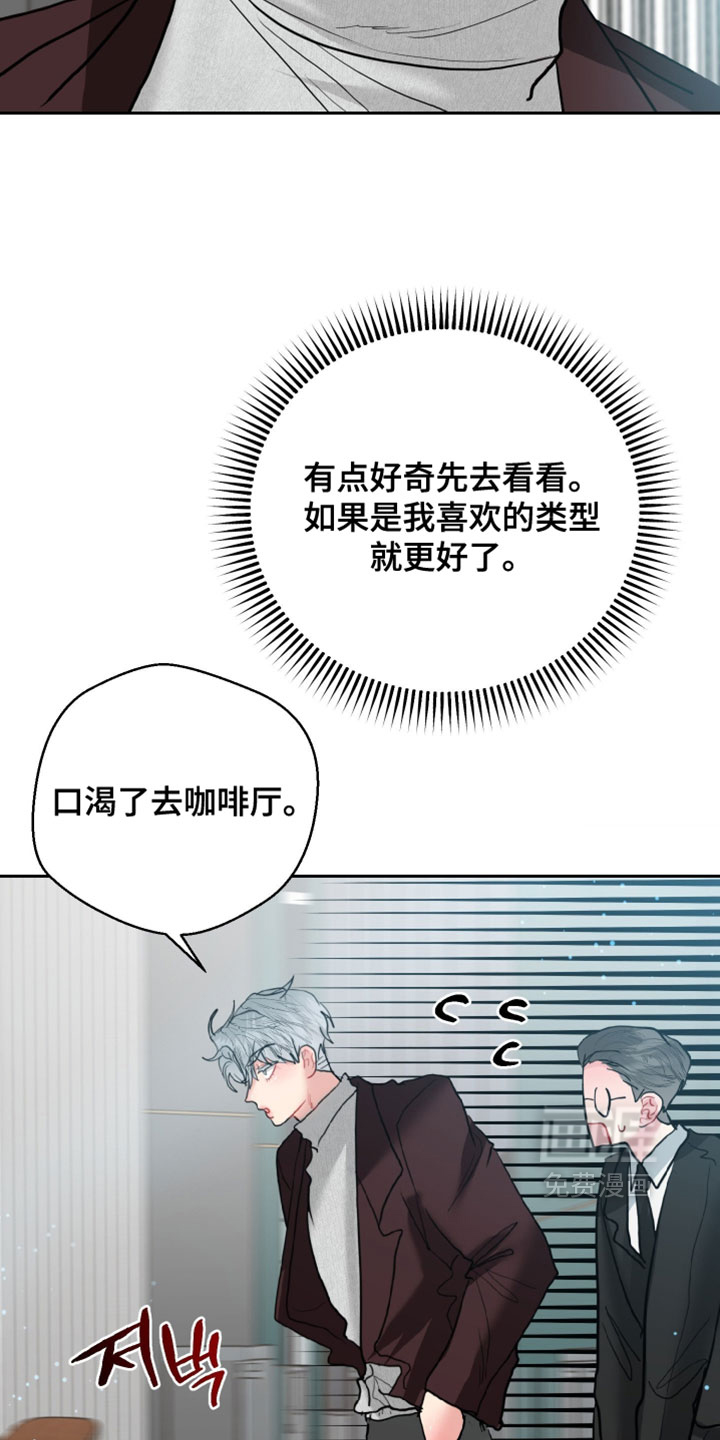 陌生挚爱漫画-图31
