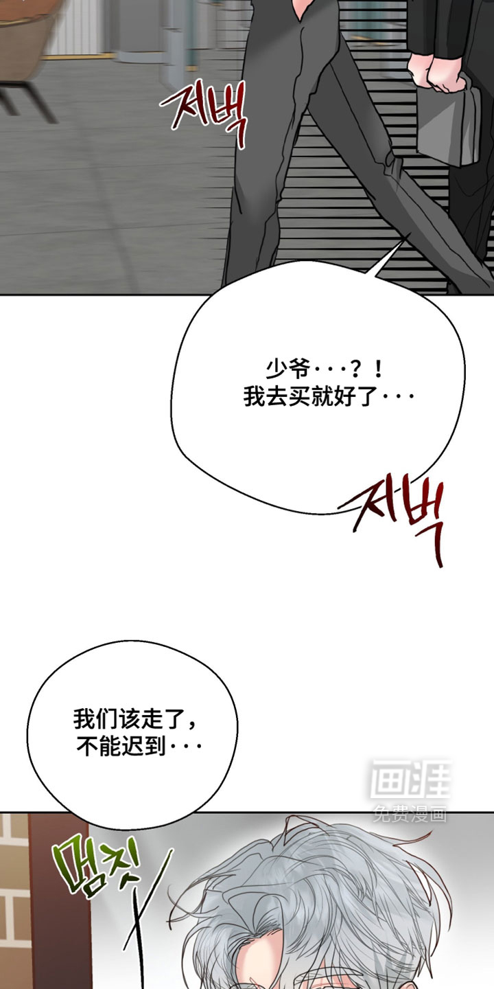 陌生挚爱漫画-图32