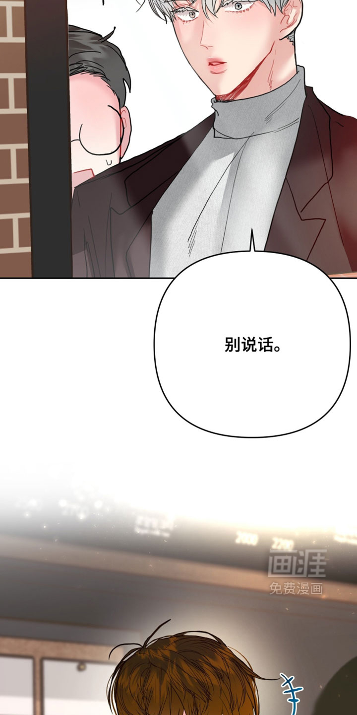 陌生挚爱漫画-图33