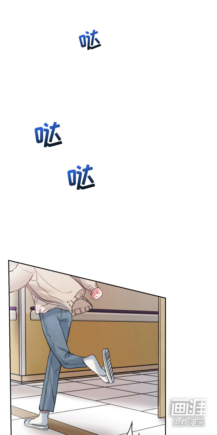 陌生挚爱第2话第1页