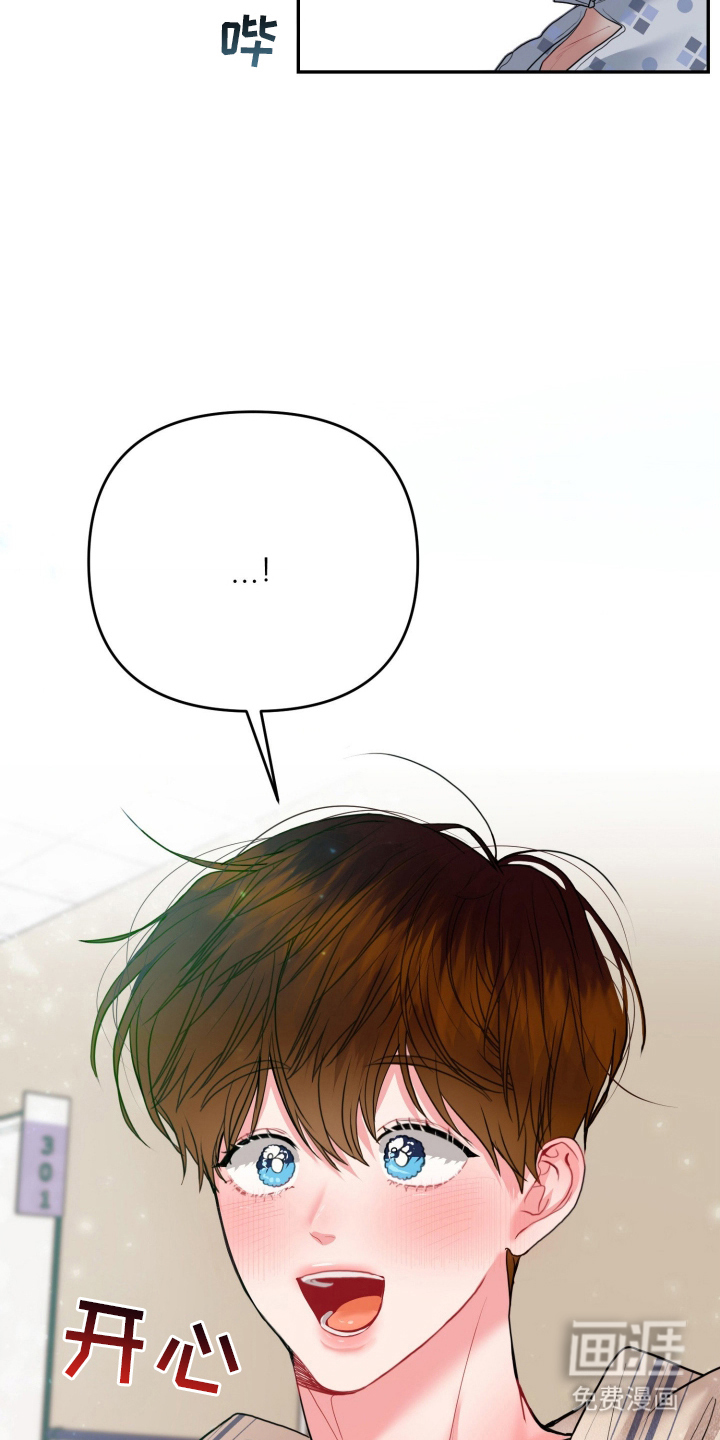 陌生挚爱漫画-图3