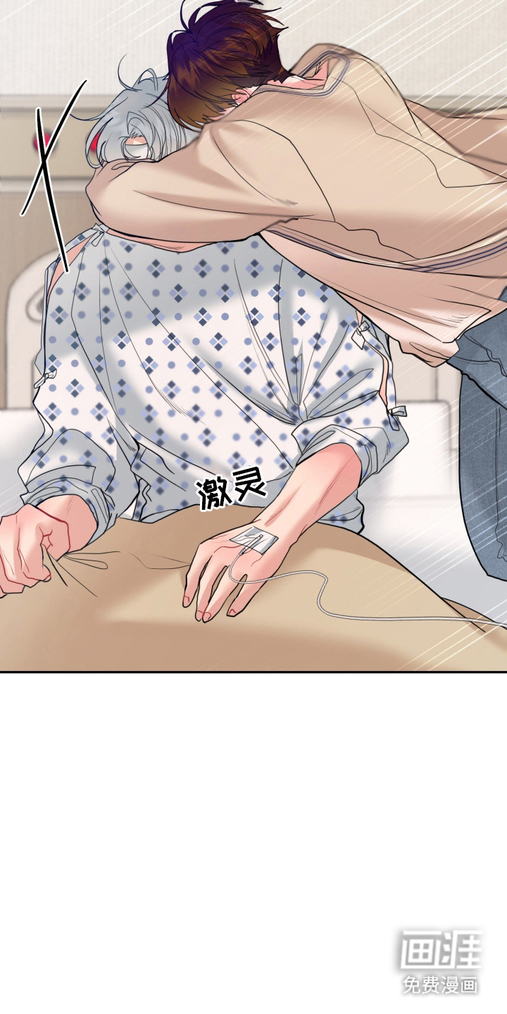 陌生挚爱漫画-图5