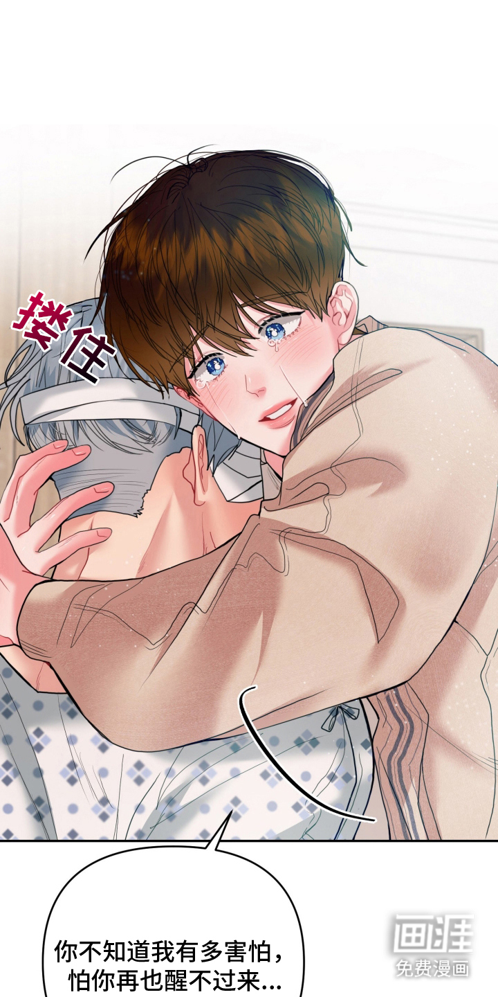 陌生挚爱漫画-图6