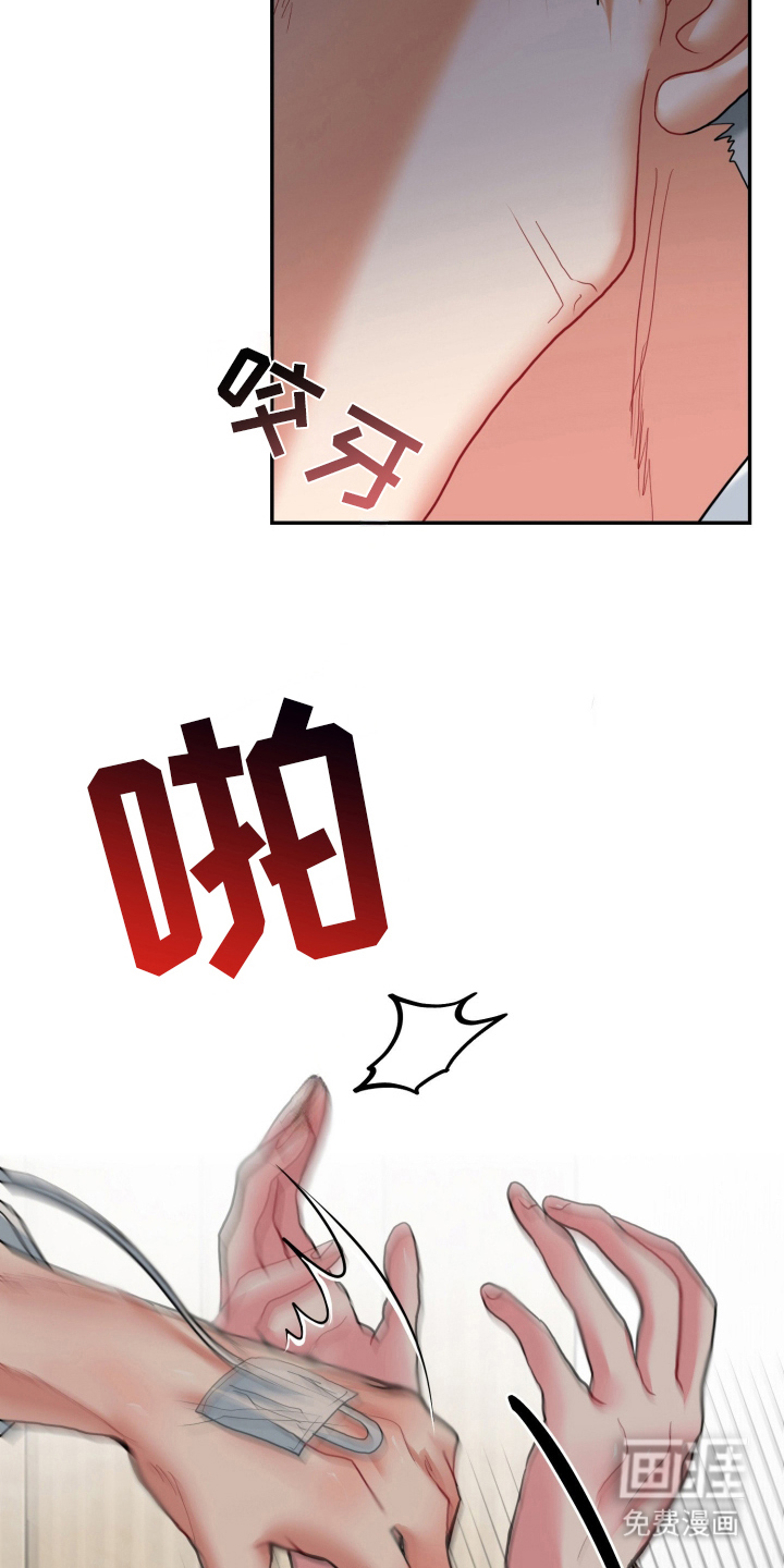 陌生挚爱漫画-图10