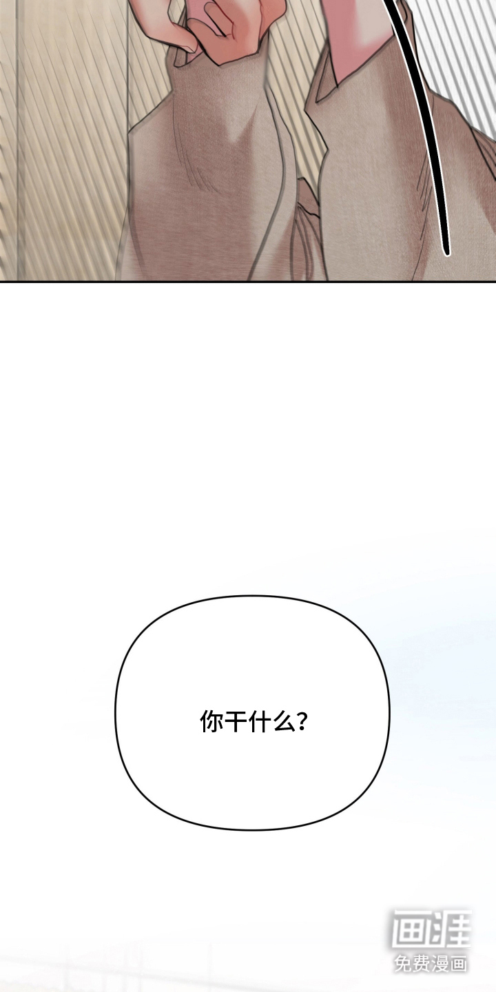 陌生挚爱漫画-图11