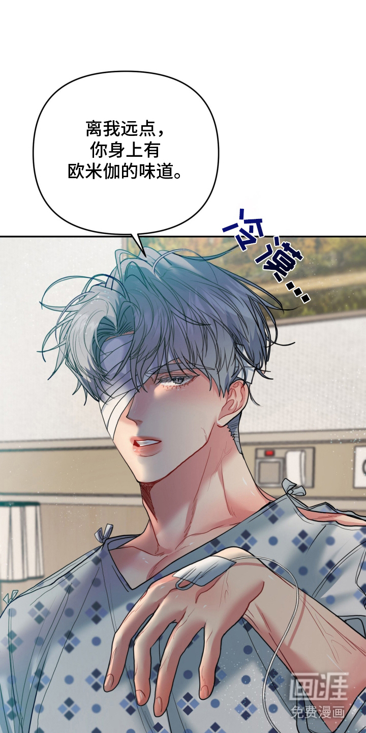 陌生挚爱漫画-图13