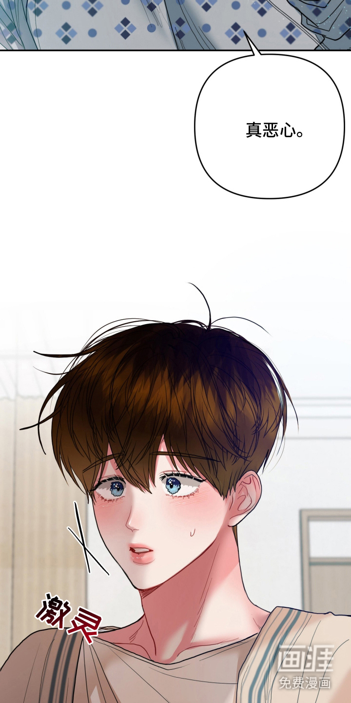 陌生挚爱漫画-图14