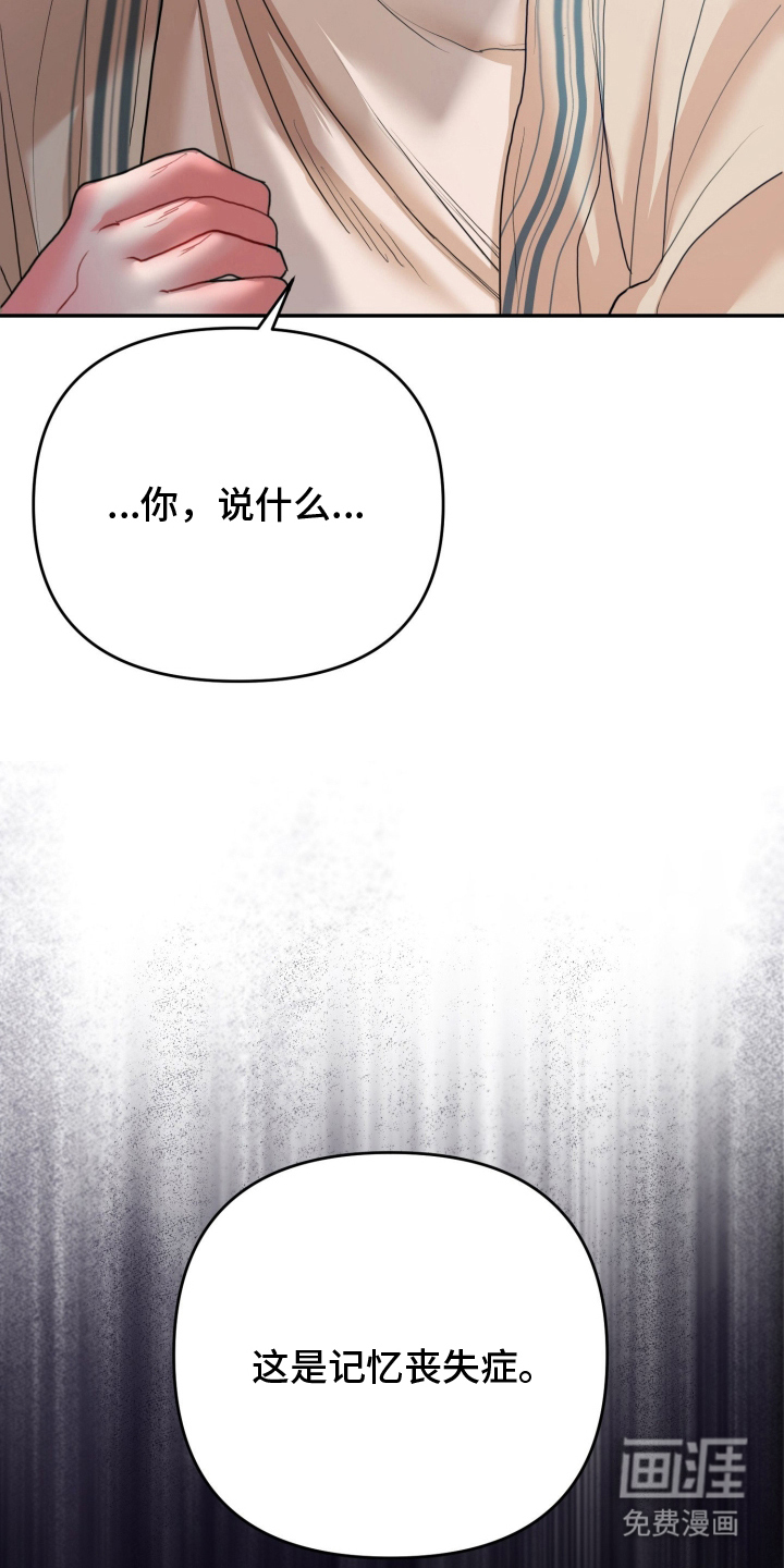 陌生挚爱漫画-图15