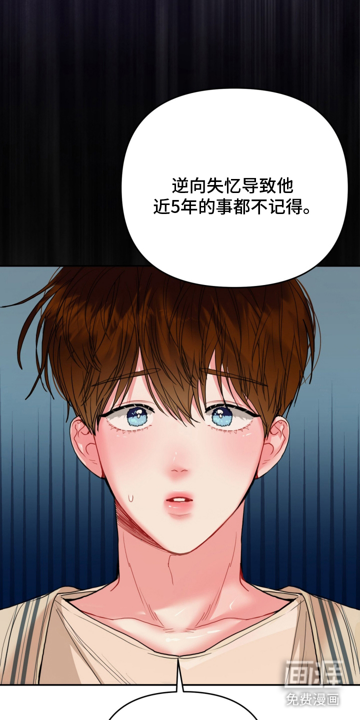 陌生挚爱漫画-图16