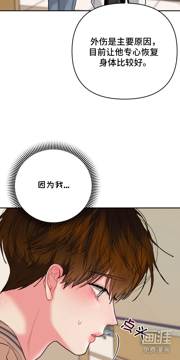 陌生挚爱漫画-图18