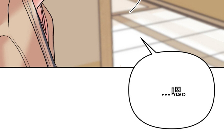 陌生挚爱漫画-图19