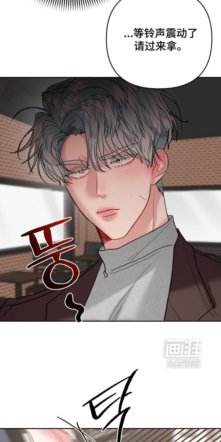 陌生挚爱漫画-图6