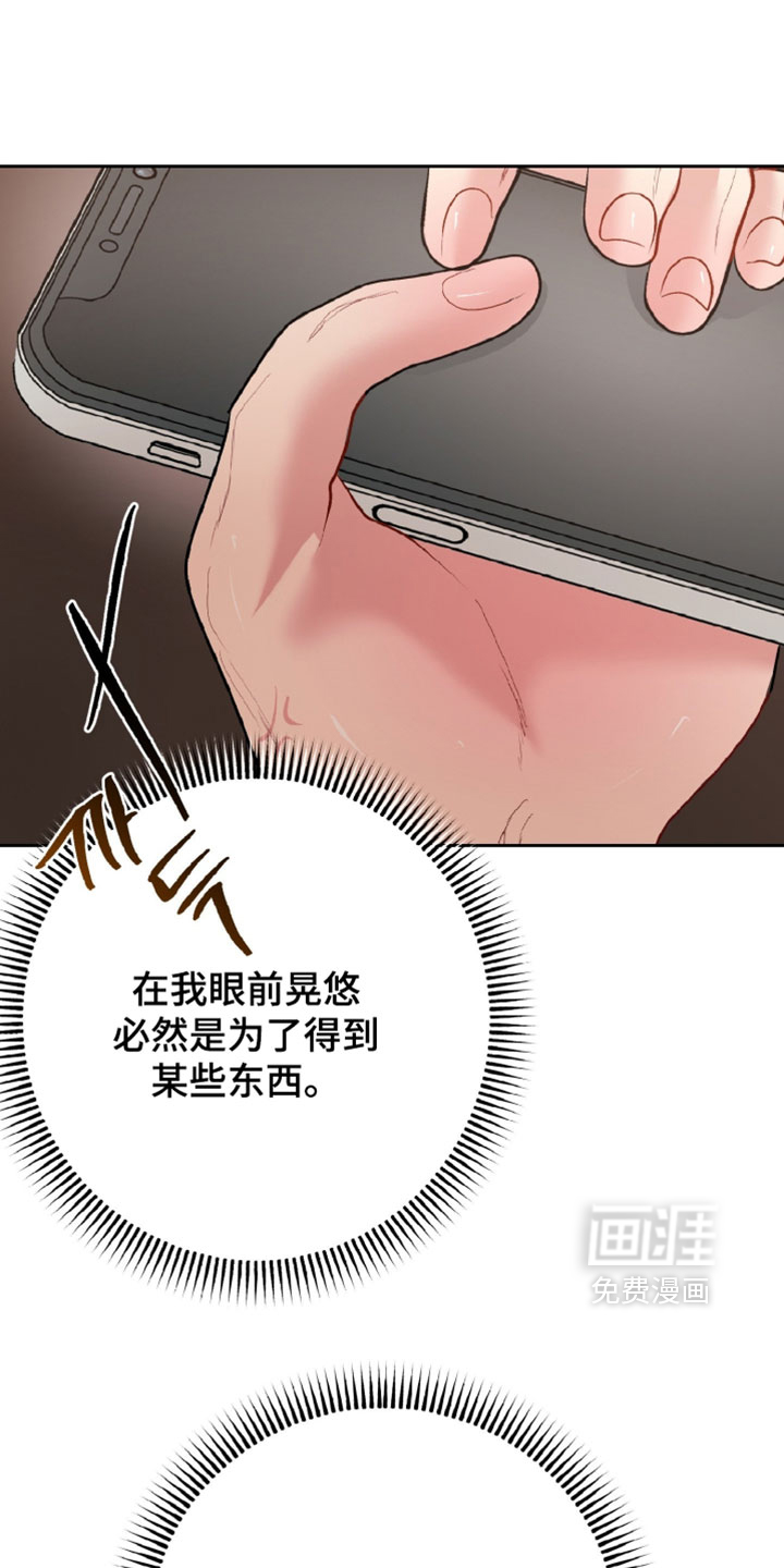 陌生挚爱漫画-图12