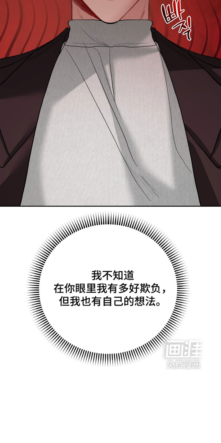 陌生挚爱漫画-图15